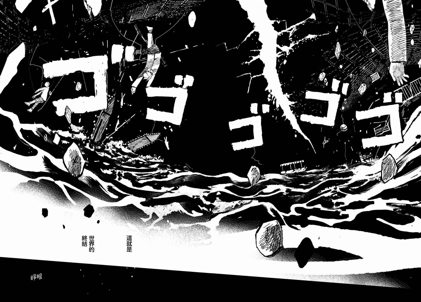 《不思议之国的我》漫画最新章节第1话免费下拉式在线观看章节第【58】张图片