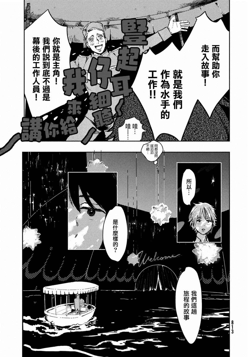 《不思议之国的我》漫画最新章节第1话免费下拉式在线观看章节第【9】张图片