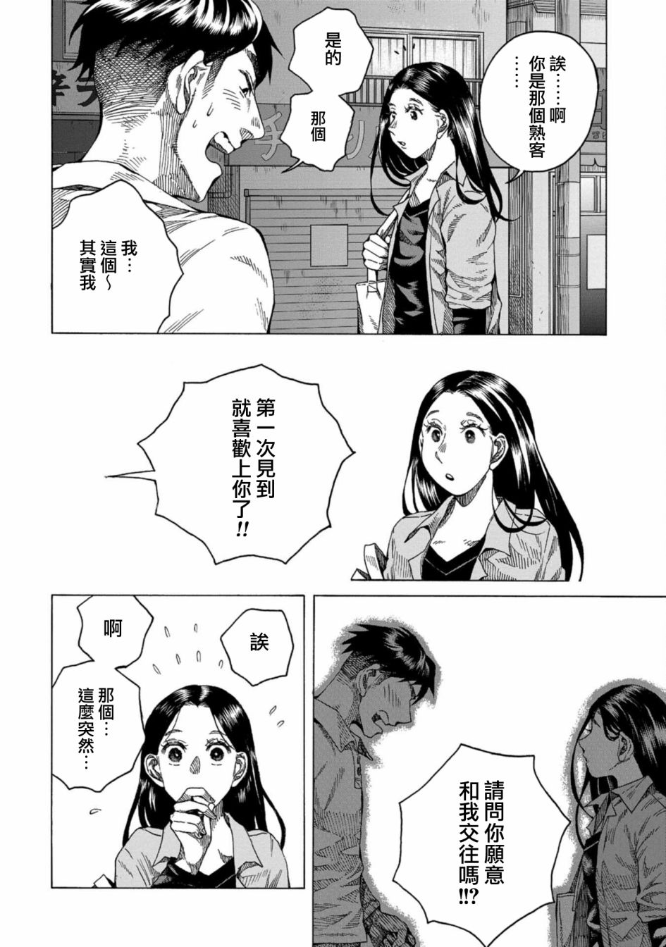 《瞬时生命》漫画最新章节第11话免费下拉式在线观看章节第【4】张图片