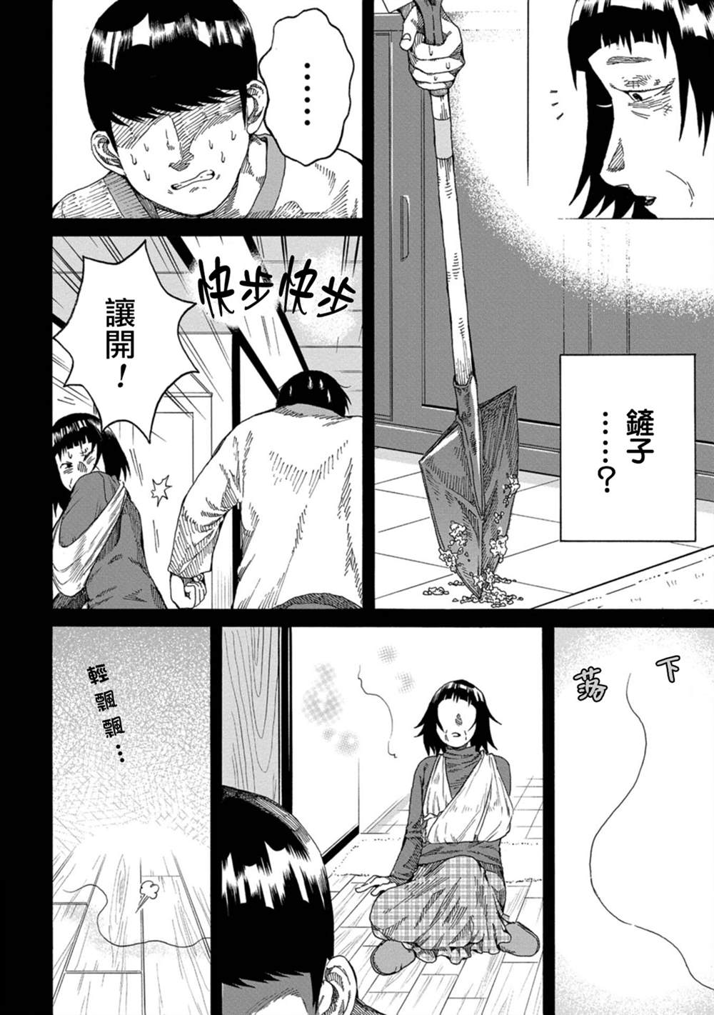 《瞬时生命》漫画最新章节第5话免费下拉式在线观看章节第【16】张图片