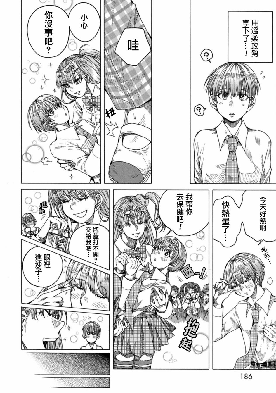 《瞬时生命》漫画最新章节第11话免费下拉式在线观看章节第【34】张图片