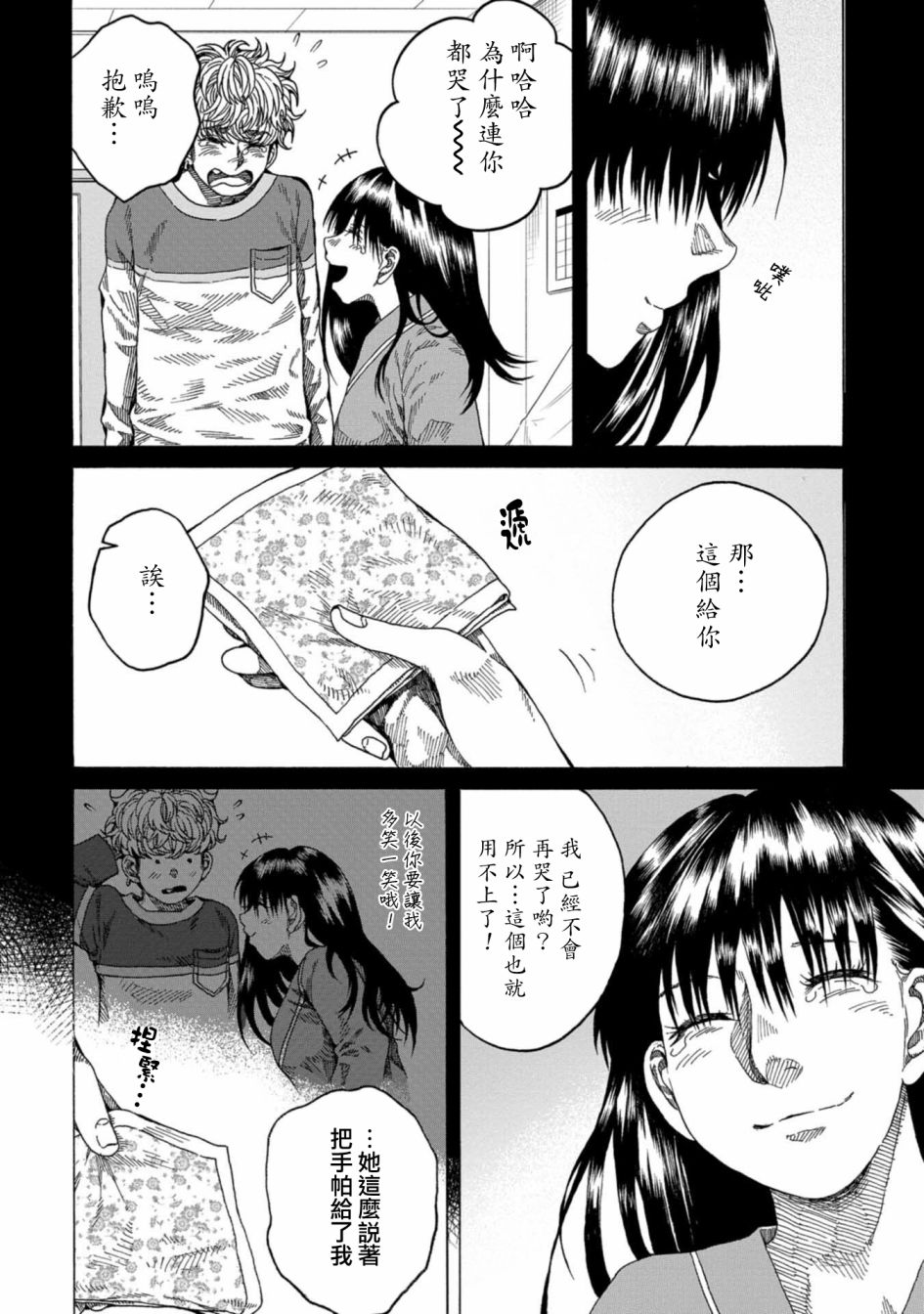 《瞬时生命》漫画最新章节第6话免费下拉式在线观看章节第【24】张图片