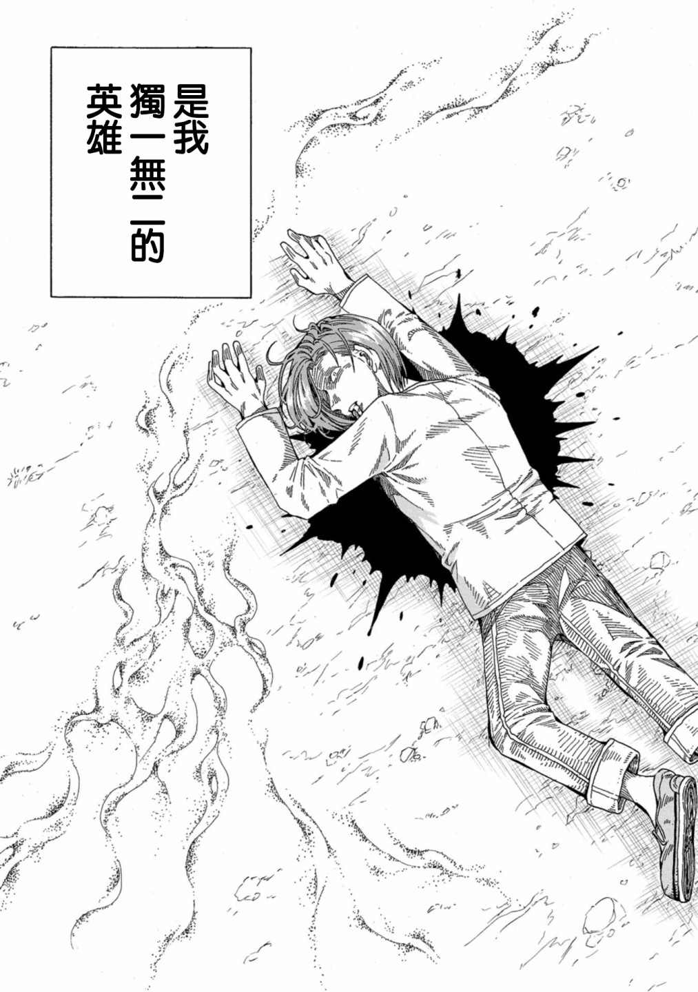 《瞬时生命》漫画最新章节第2话免费下拉式在线观看章节第【31】张图片