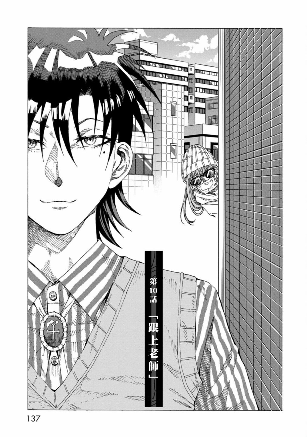 《瞬时生命》漫画最新章节第10话免费下拉式在线观看章节第【1】张图片