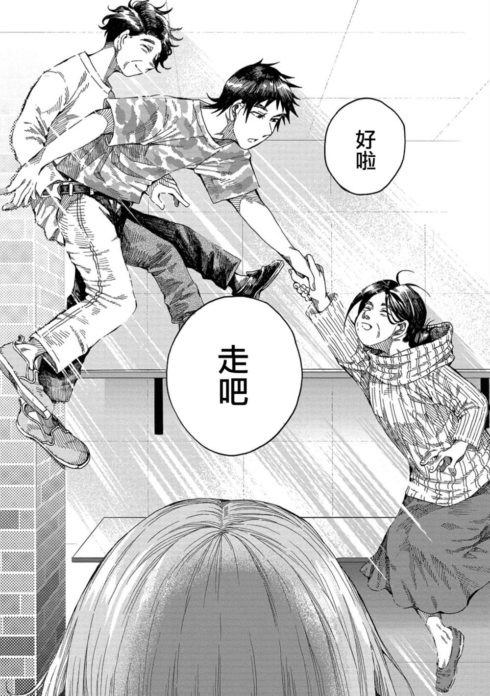 《瞬时生命》漫画最新章节第4话免费下拉式在线观看章节第【27】张图片