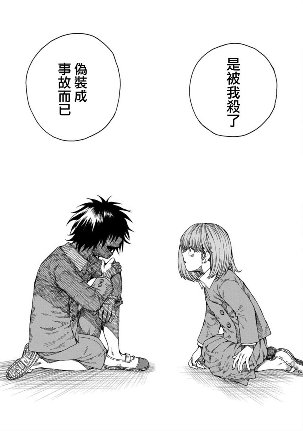 《瞬时生命》漫画最新章节第7话免费下拉式在线观看章节第【8】张图片