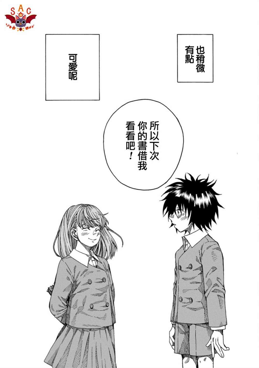 《瞬时生命》漫画最新章节第7话免费下拉式在线观看章节第【31】张图片