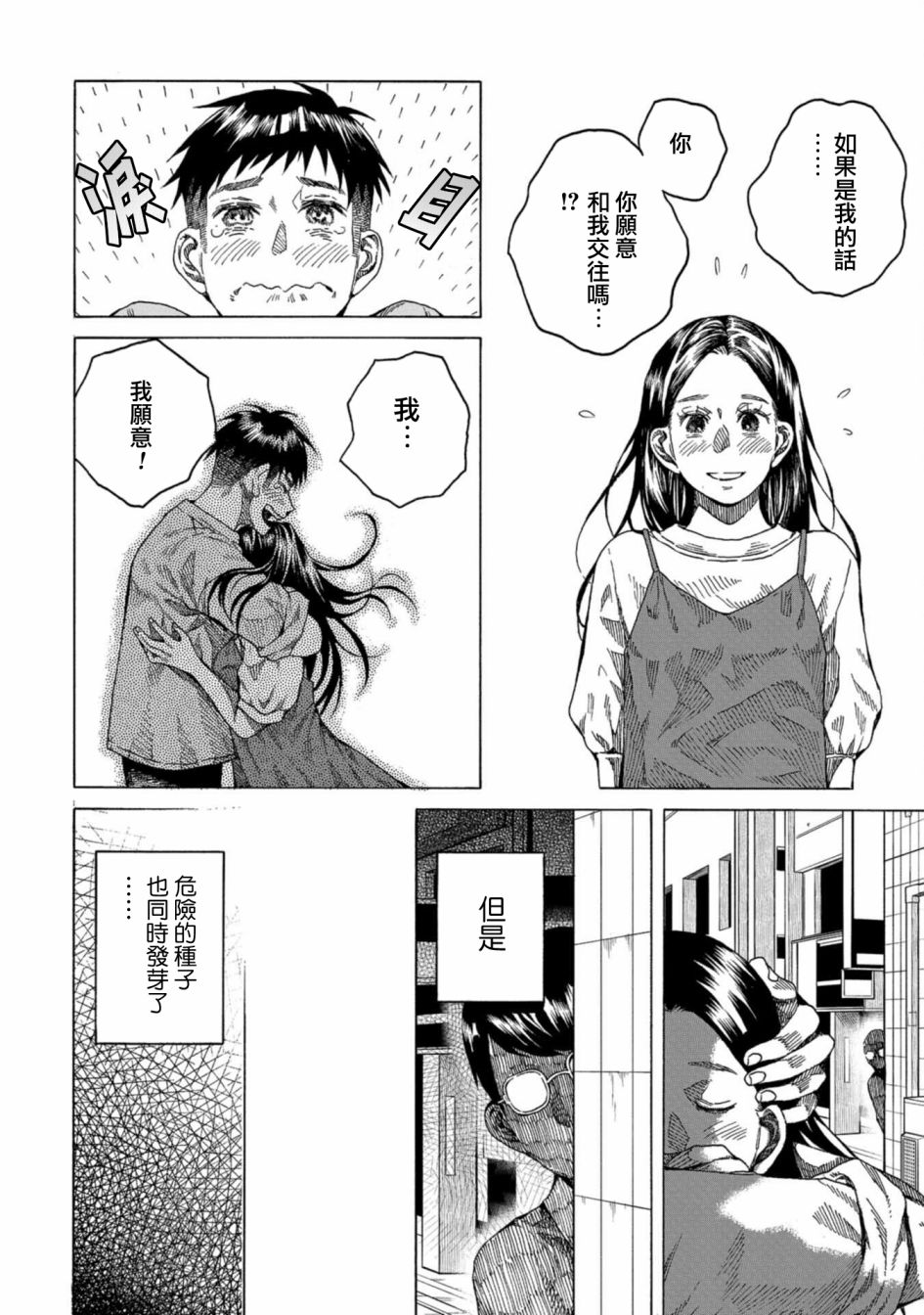 《瞬时生命》漫画最新章节第11话免费下拉式在线观看章节第【8】张图片