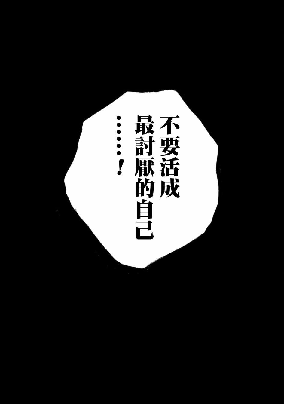 《瞬时生命》漫画最新章节第8话免费下拉式在线观看章节第【33】张图片