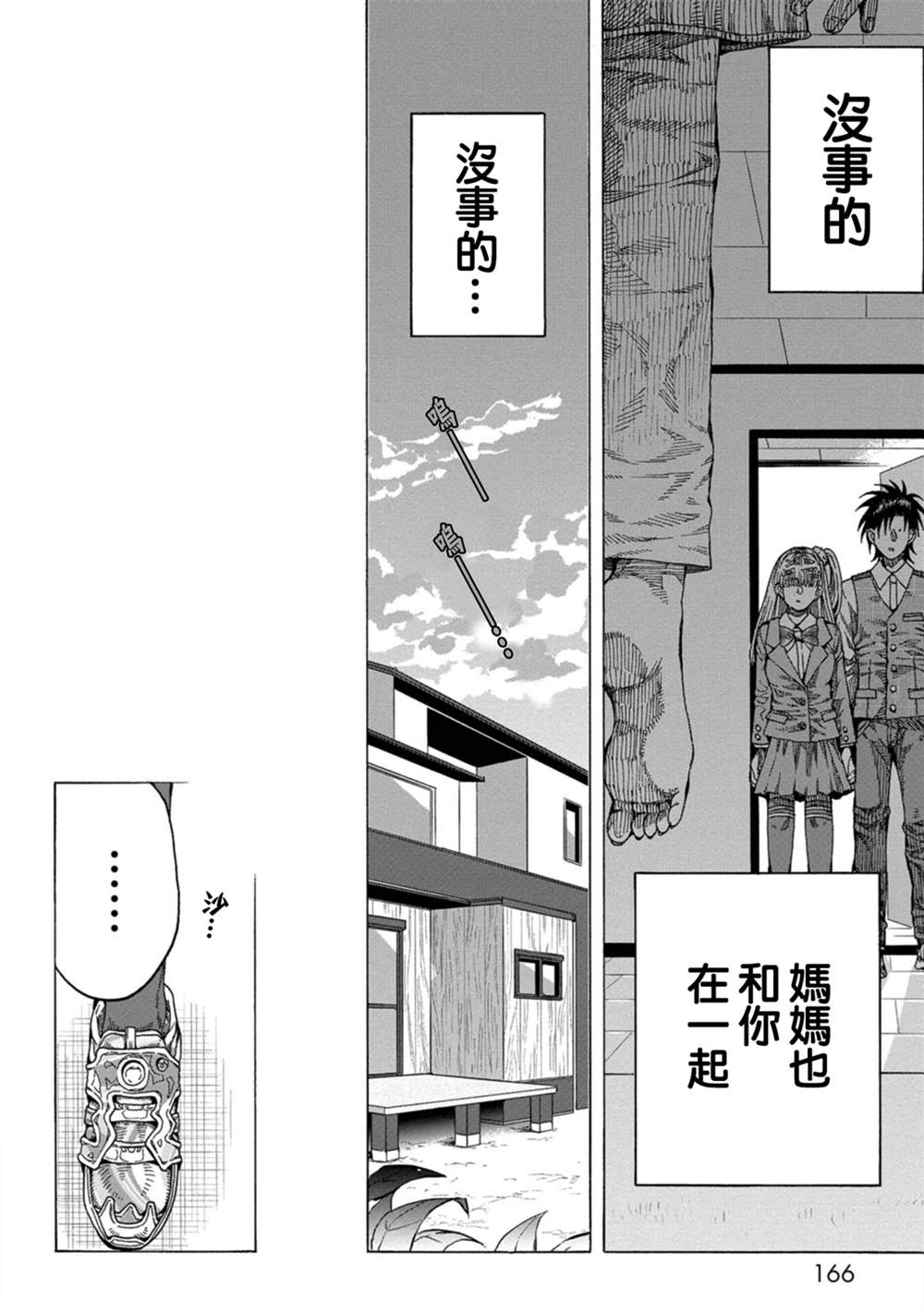 《瞬时生命》漫画最新章节第5话免费下拉式在线观看章节第【28】张图片