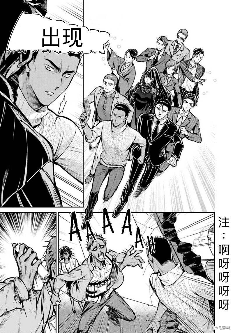 《魔法科高校的劣等生 师族会议篇》漫画最新章节第13话免费下拉式在线观看章节第【7】张图片