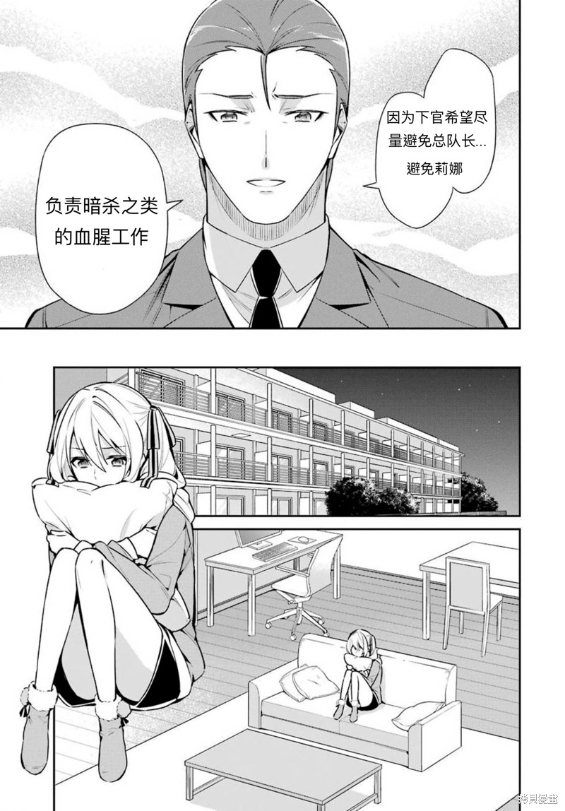 《魔法科高校的劣等生 师族会议篇》漫画最新章节第8话免费下拉式在线观看章节第【30】张图片