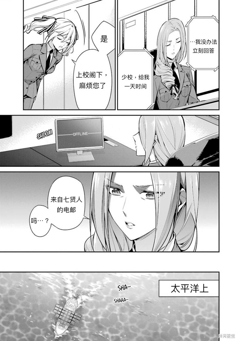 《魔法科高校的劣等生 师族会议篇》漫画最新章节第7话免费下拉式在线观看章节第【15】张图片