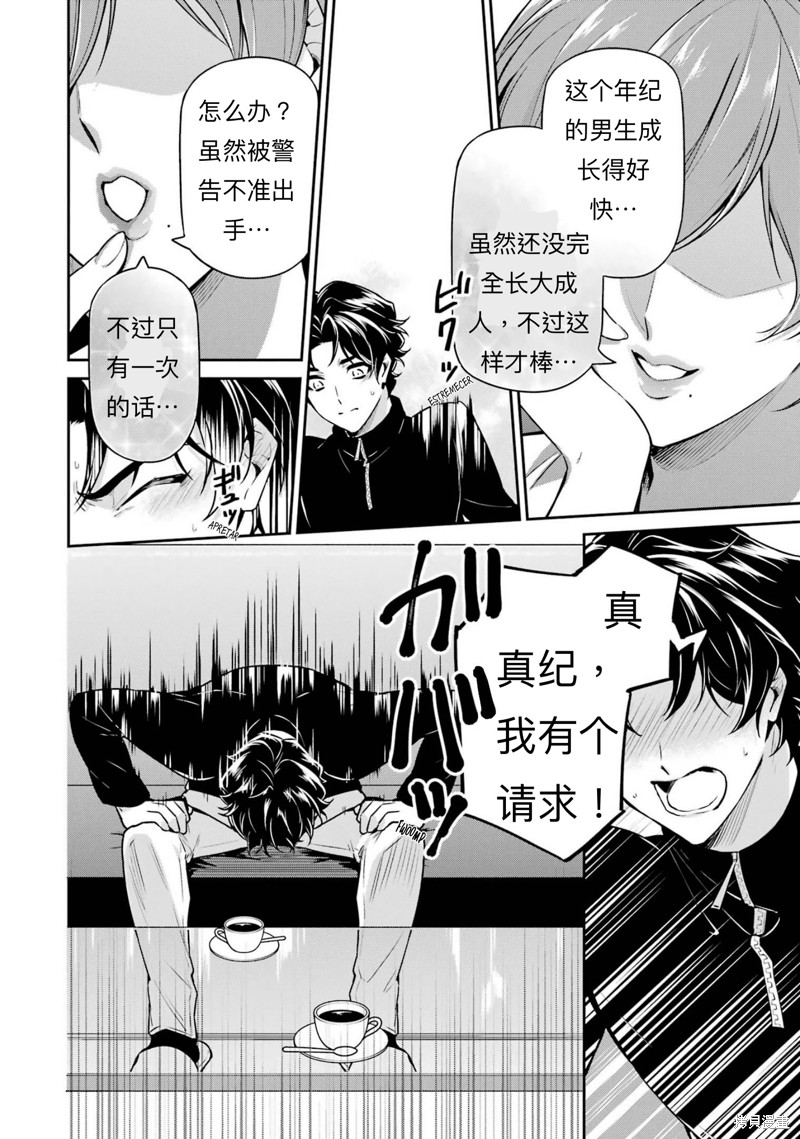 《魔法科高校的劣等生 师族会议篇》漫画最新章节第17话免费下拉式在线观看章节第【31】张图片