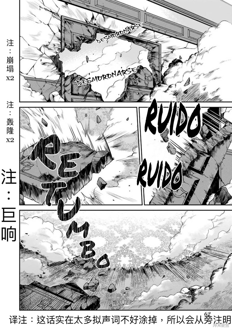 《魔法科高校的劣等生 师族会议篇》漫画最新章节第13话免费下拉式在线观看章节第【2】张图片