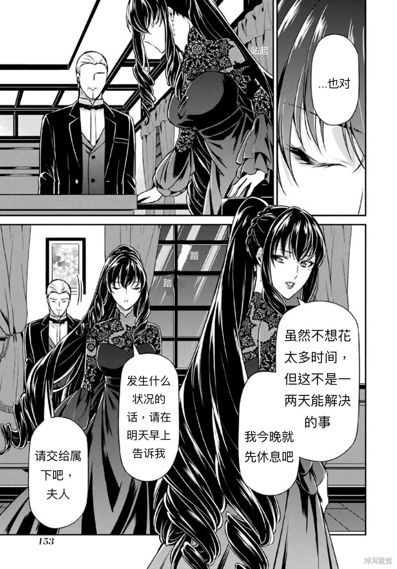 《魔法科高校的劣等生 师族会议篇》漫画最新章节第15话免费下拉式在线观看章节第【38】张图片