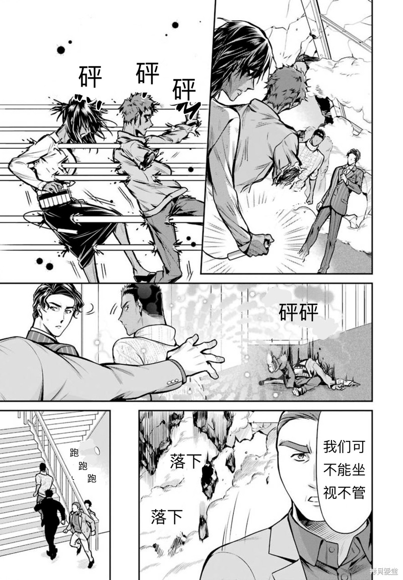 《魔法科高校的劣等生 师族会议篇》漫画最新章节第13话免费下拉式在线观看章节第【9】张图片