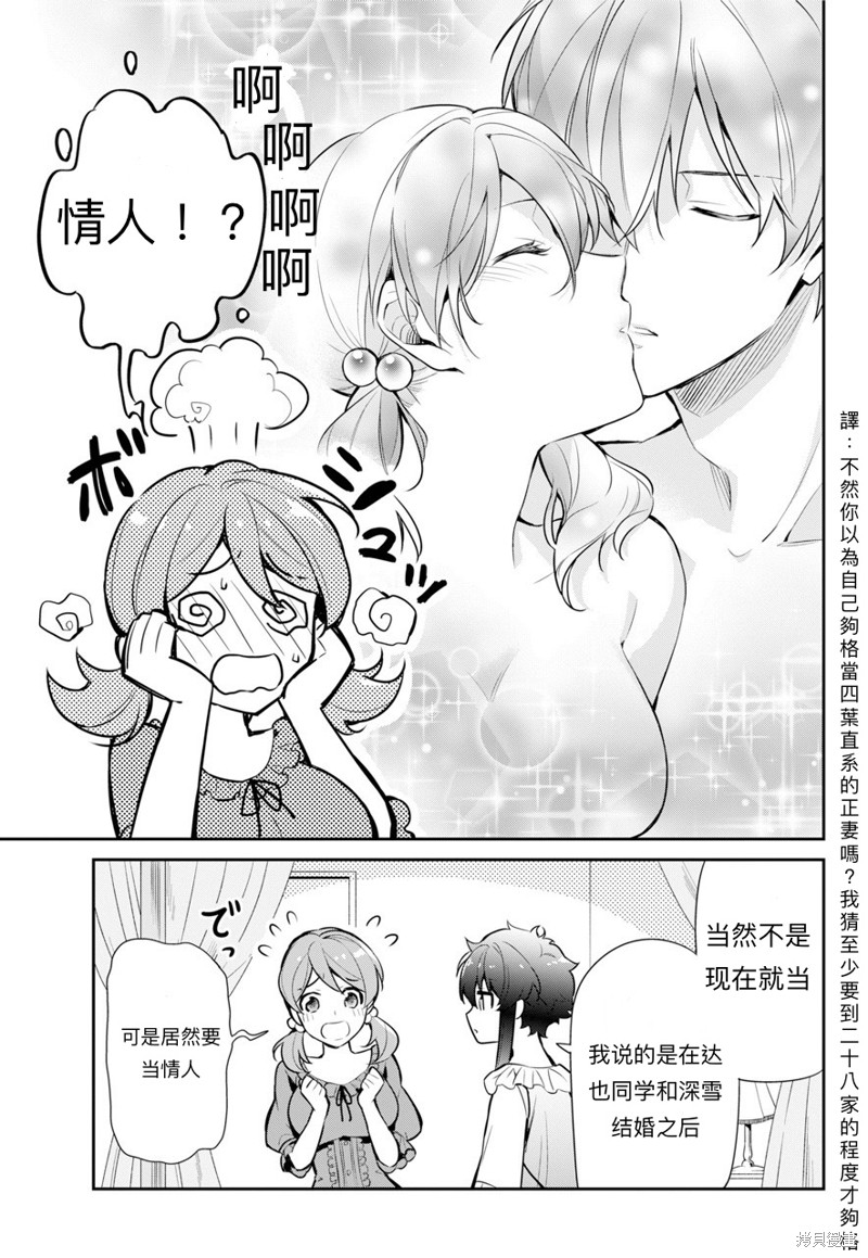 《魔法科高校的劣等生 师族会议篇》漫画最新章节第1话免费下拉式在线观看章节第【27】张图片