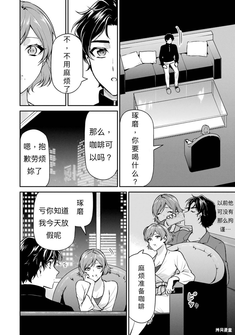 《魔法科高校的劣等生 师族会议篇》漫画最新章节第17话免费下拉式在线观看章节第【27】张图片