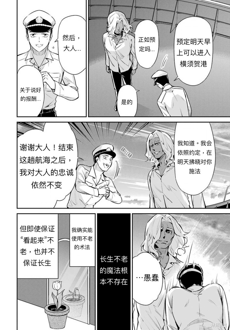 《魔法科高校的劣等生 师族会议篇》漫画最新章节第7话免费下拉式在线观看章节第【20】张图片