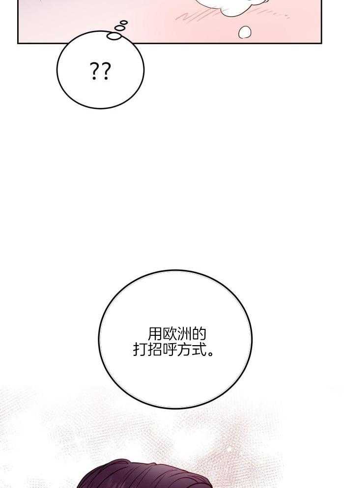 《危险的弟弟》漫画最新章节第17话免费下拉式在线观看章节第【29】张图片