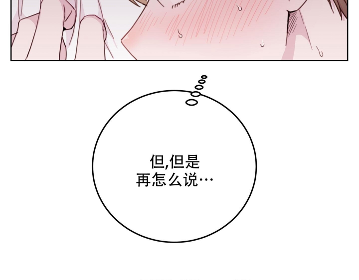 《危险的弟弟》漫画最新章节第9话免费下拉式在线观看章节第【5】张图片