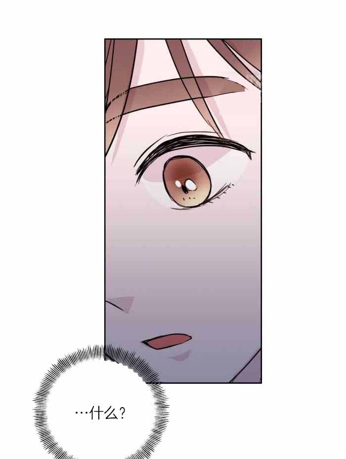 《危险的弟弟》漫画最新章节第17话免费下拉式在线观看章节第【4】张图片