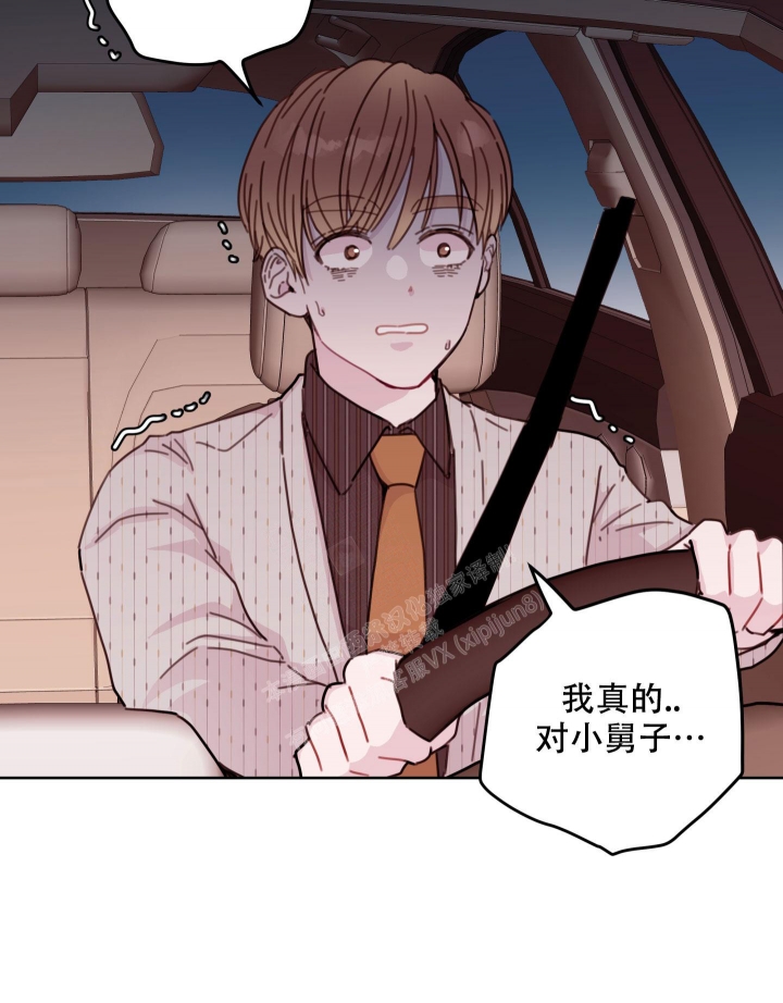 《危险的弟弟》漫画最新章节第9话免费下拉式在线观看章节第【25】张图片