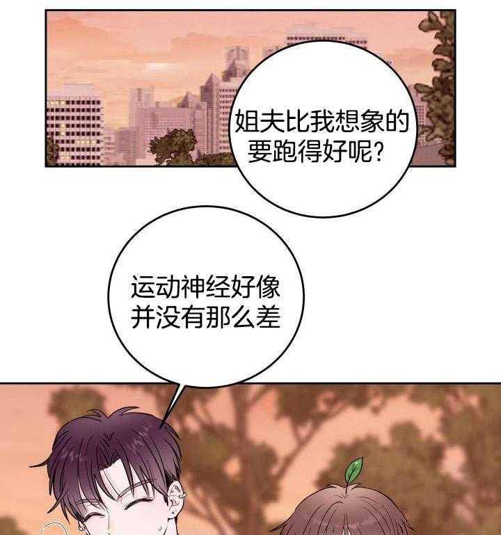 《危险的弟弟》漫画最新章节第13话免费下拉式在线观看章节第【6】张图片