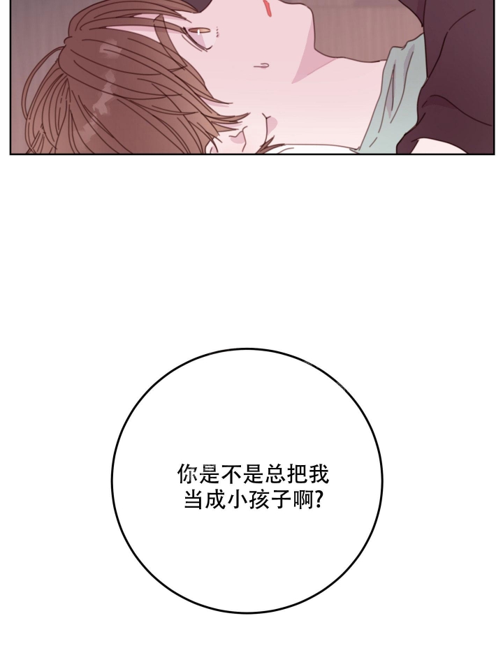 《危险的弟弟》漫画最新章节第7话免费下拉式在线观看章节第【12】张图片