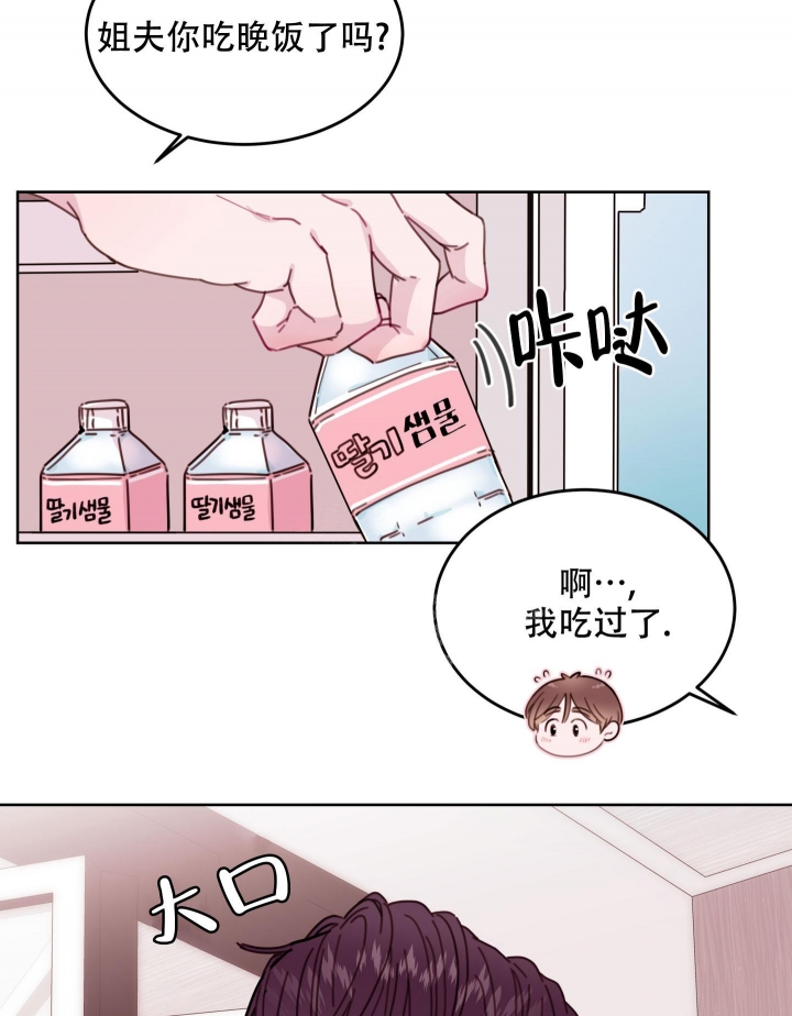 《危险的弟弟》漫画最新章节第10话免费下拉式在线观看章节第【13】张图片