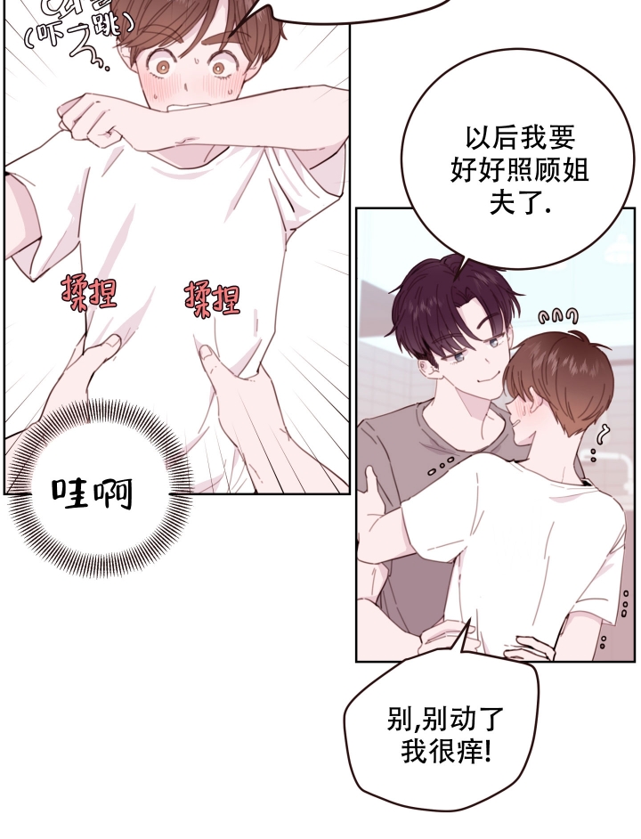 《危险的弟弟》漫画最新章节第3话免费下拉式在线观看章节第【15】张图片