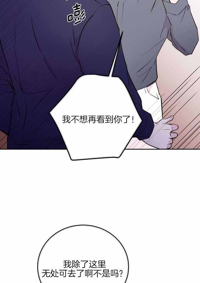 《危险的弟弟》漫画最新章节第16话免费下拉式在线观看章节第【29】张图片