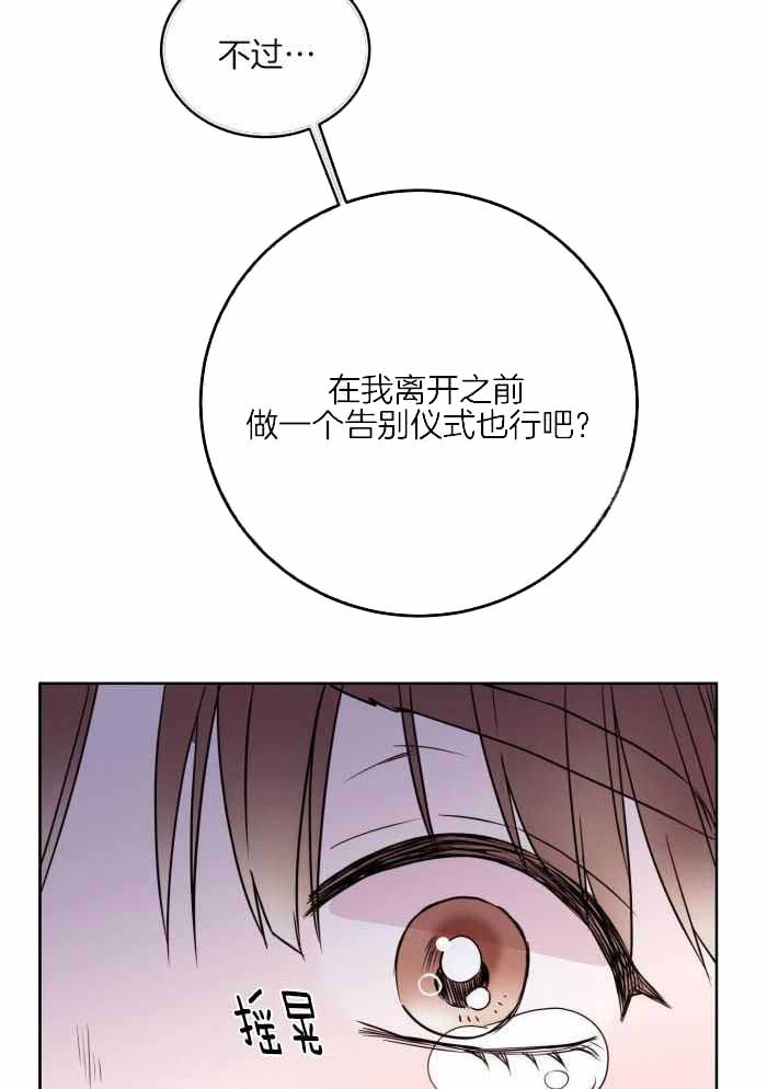 《危险的弟弟》漫画最新章节第17话免费下拉式在线观看章节第【28】张图片