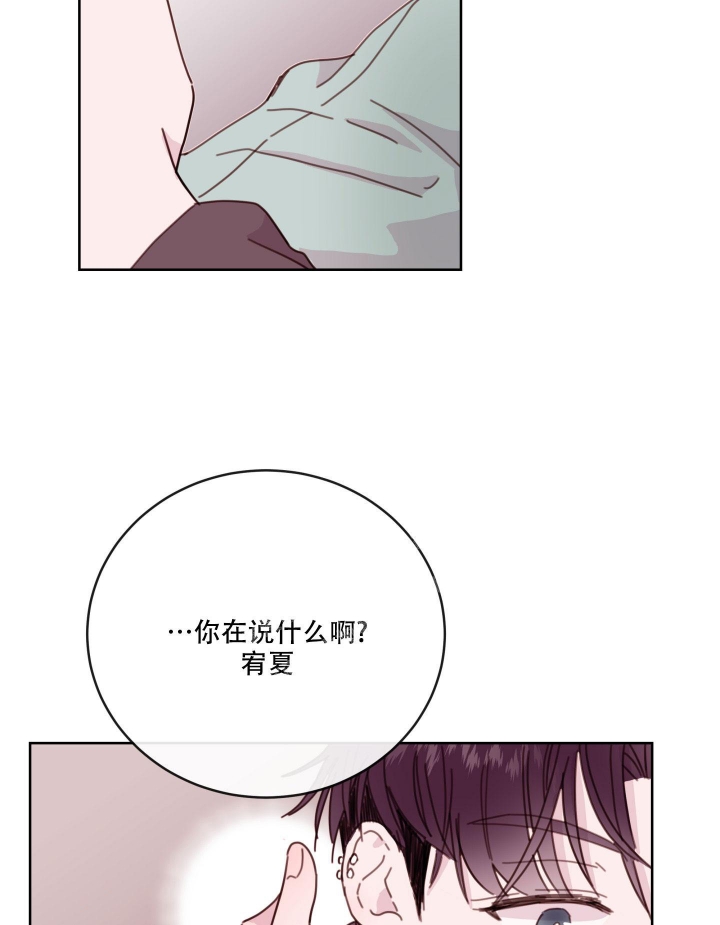 《危险的弟弟》漫画最新章节第7话免费下拉式在线观看章节第【17】张图片