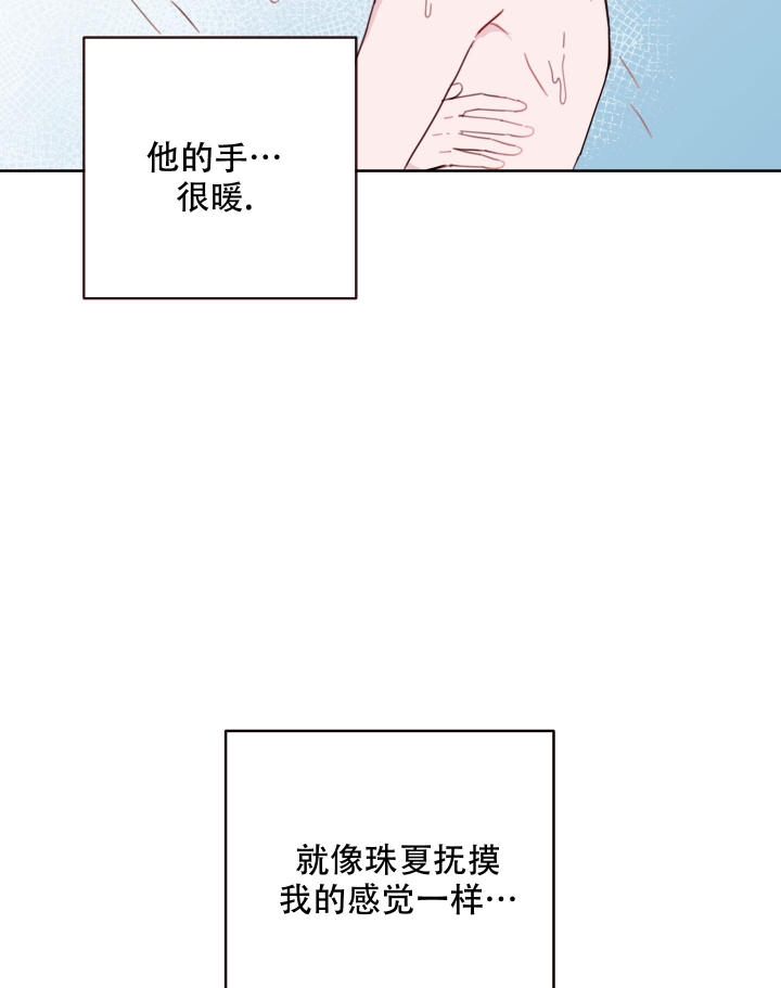 《危险的弟弟》漫画最新章节第3话免费下拉式在线观看章节第【32】张图片