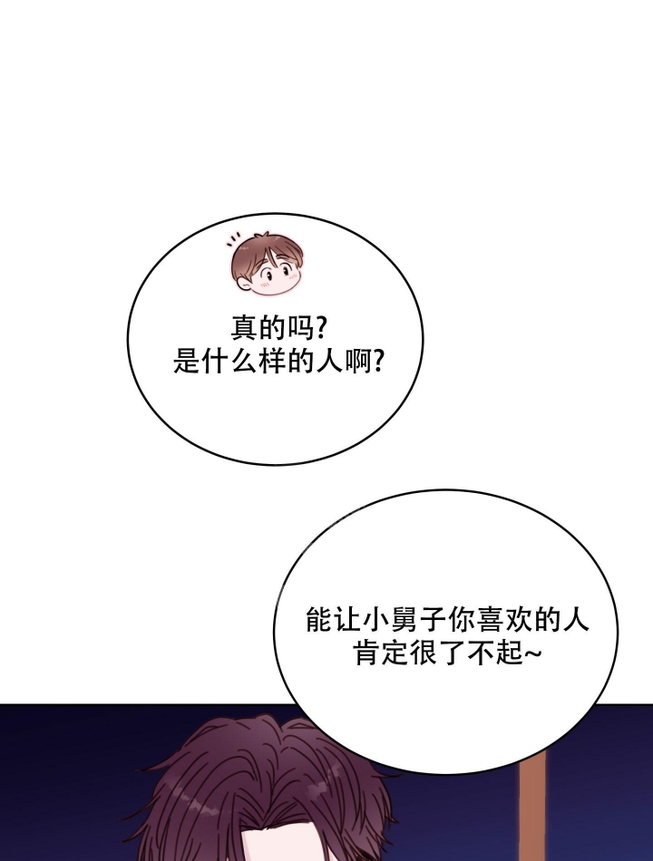 《危险的弟弟》漫画最新章节第6话免费下拉式在线观看章节第【23】张图片