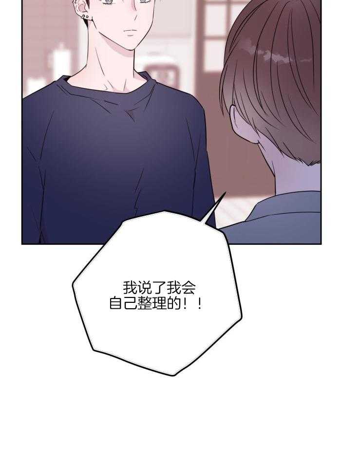 《危险的弟弟》漫画最新章节第16话免费下拉式在线观看章节第【20】张图片