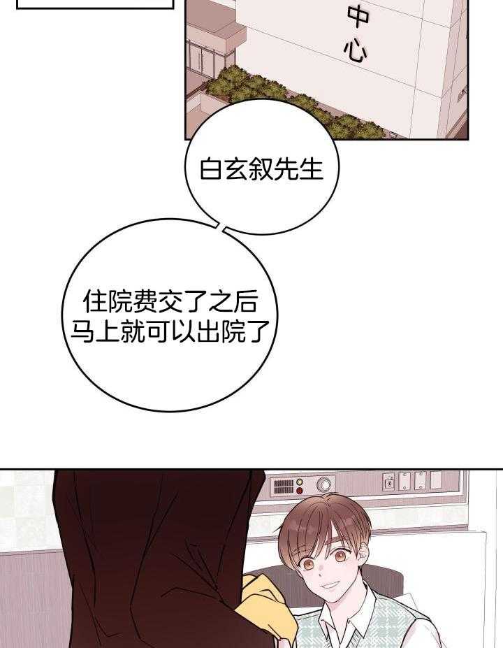 《危险的弟弟》漫画最新章节第11话免费下拉式在线观看章节第【33】张图片