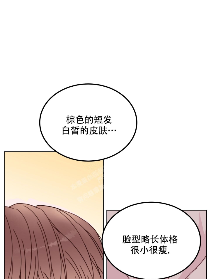 《危险的弟弟》漫画最新章节第6话免费下拉式在线观看章节第【26】张图片