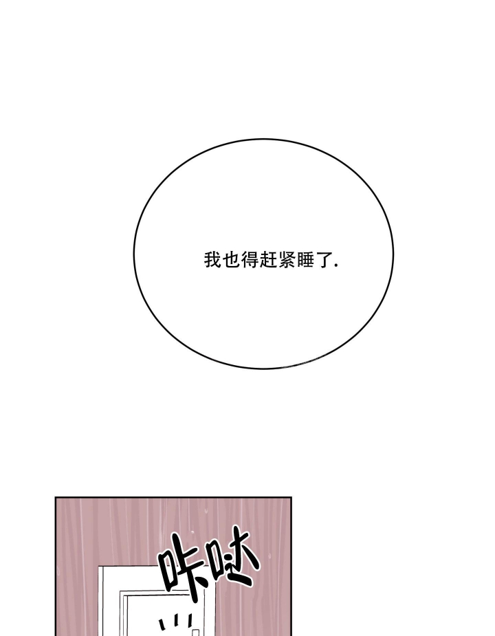 《危险的弟弟》漫画最新章节第8话免费下拉式在线观看章节第【6】张图片