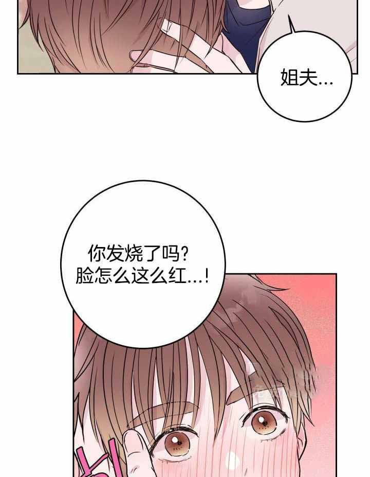 《危险的弟弟》漫画最新章节第12话免费下拉式在线观看章节第【32】张图片