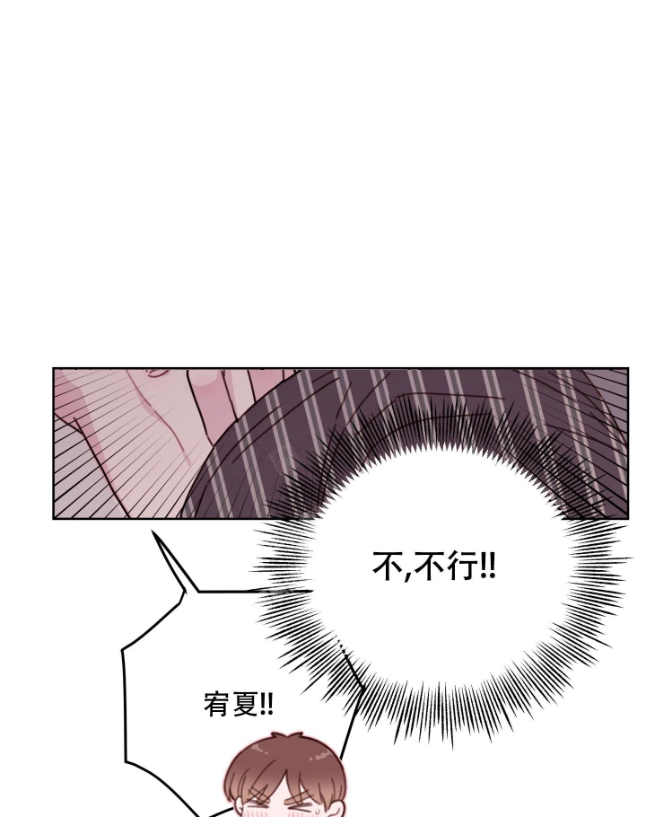 《危险的弟弟》漫画最新章节第9话免费下拉式在线观看章节第【11】张图片