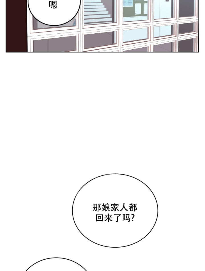 《危险的弟弟》漫画最新章节第5话免费下拉式在线观看章节第【57】张图片