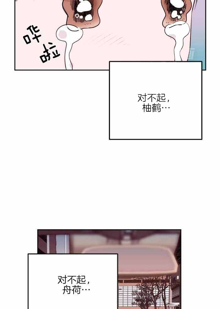 《危险的弟弟》漫画最新章节第13话免费下拉式在线观看章节第【29】张图片