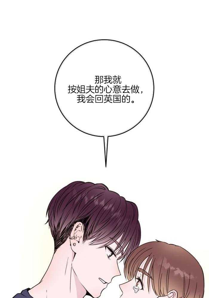 《危险的弟弟》漫画最新章节第17话免费下拉式在线观看章节第【25】张图片
