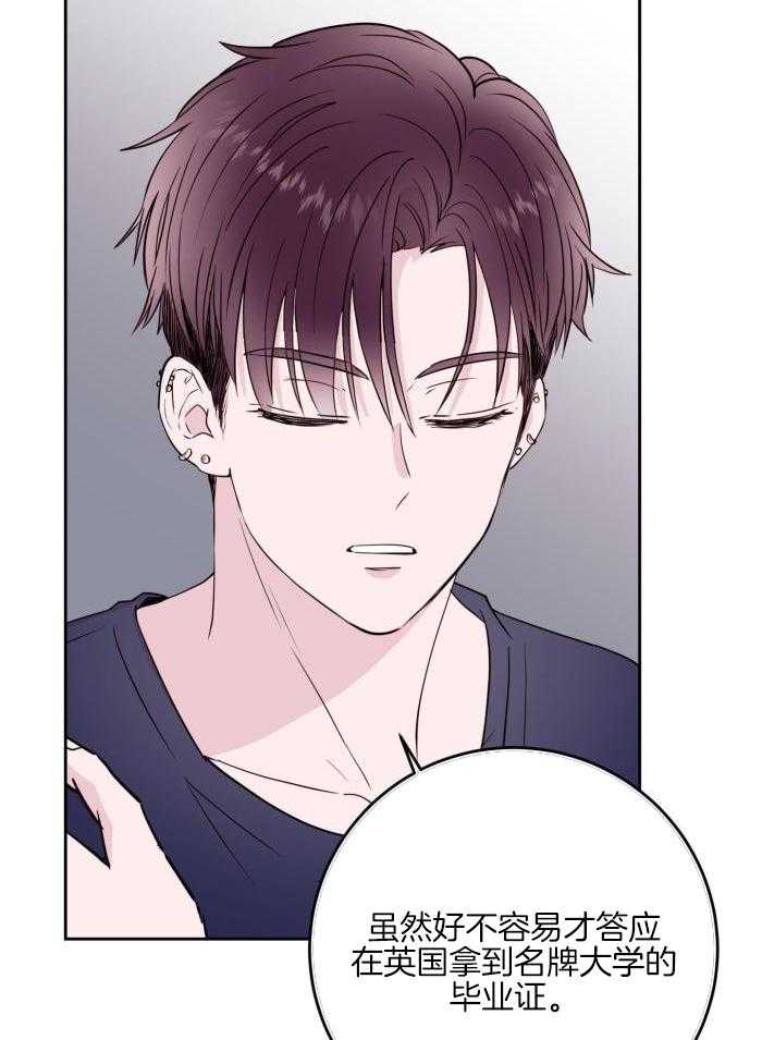 《危险的弟弟》漫画最新章节第17话免费下拉式在线观看章节第【7】张图片