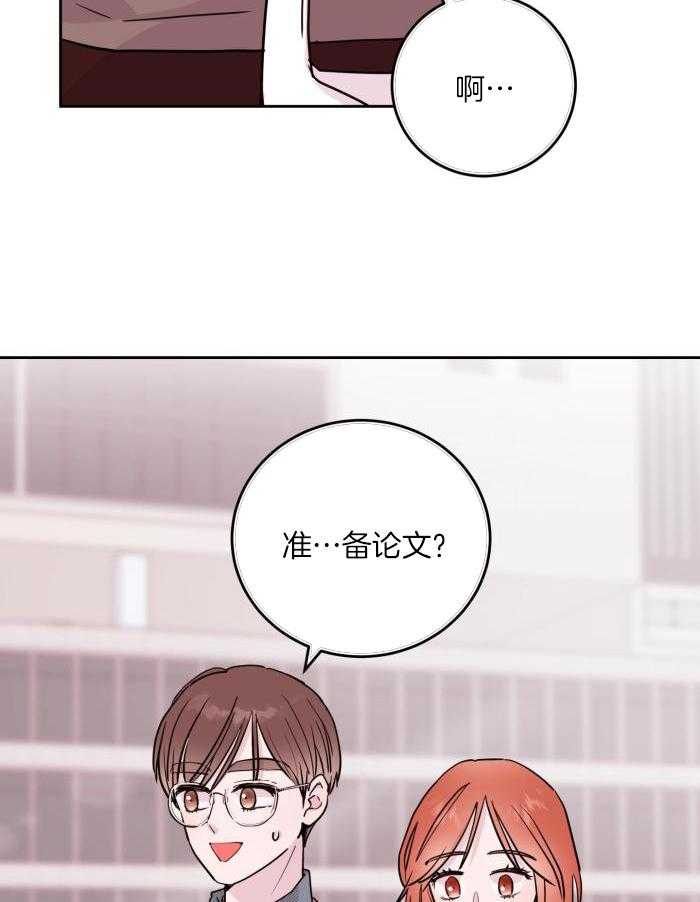 《危险的弟弟》漫画最新章节第14话免费下拉式在线观看章节第【3】张图片