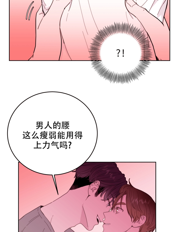 《危险的弟弟》漫画最新章节第3话免费下拉式在线观看章节第【13】张图片