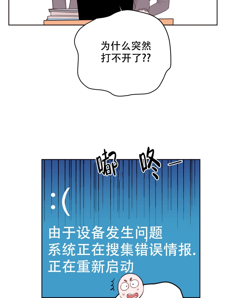 《危险的弟弟》漫画最新章节第1话免费下拉式在线观看章节第【6】张图片